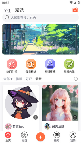 柠莓头像app官方版