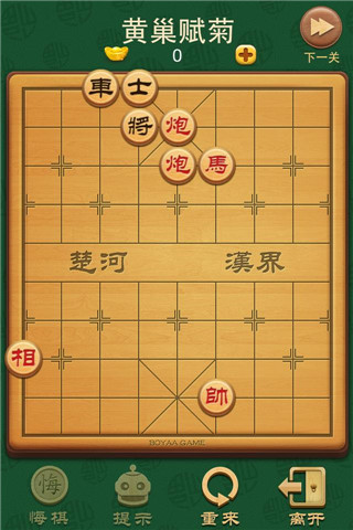 博雅中国象棋