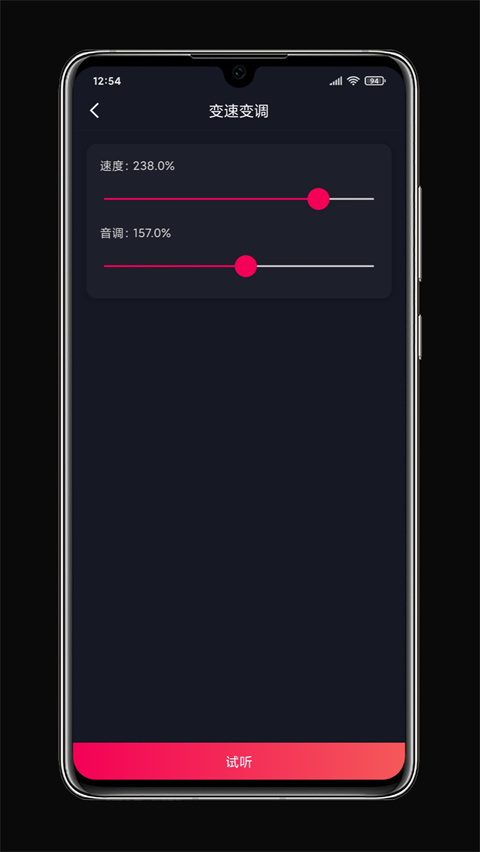 铃声剪辑app截图