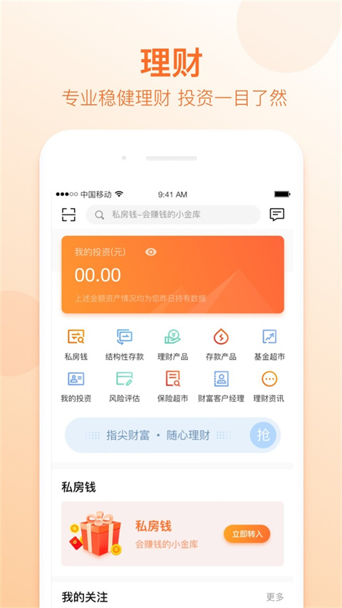 哈尔滨银行app截图