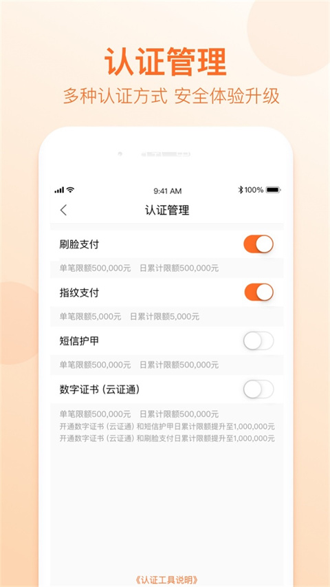 哈尔滨银行app截图