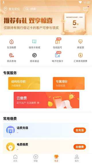 哈尔滨银行app