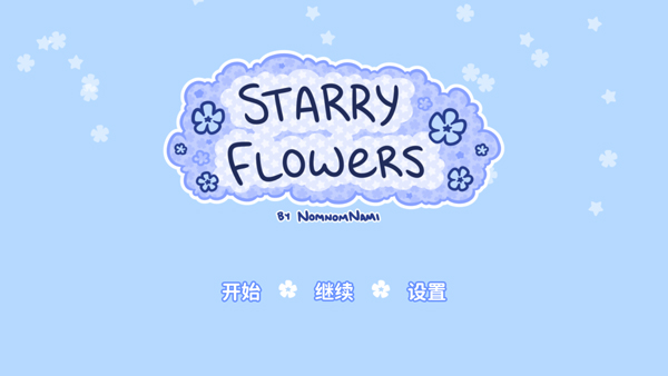 Starry Flowers手游(花映繁星)截图