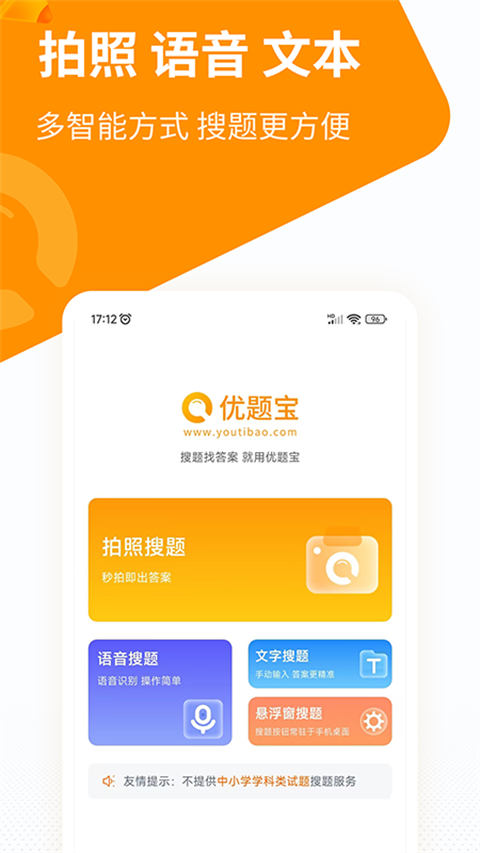 优题宝app截图
