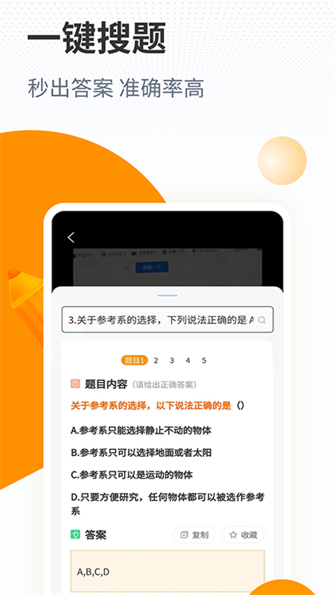 优题宝app截图