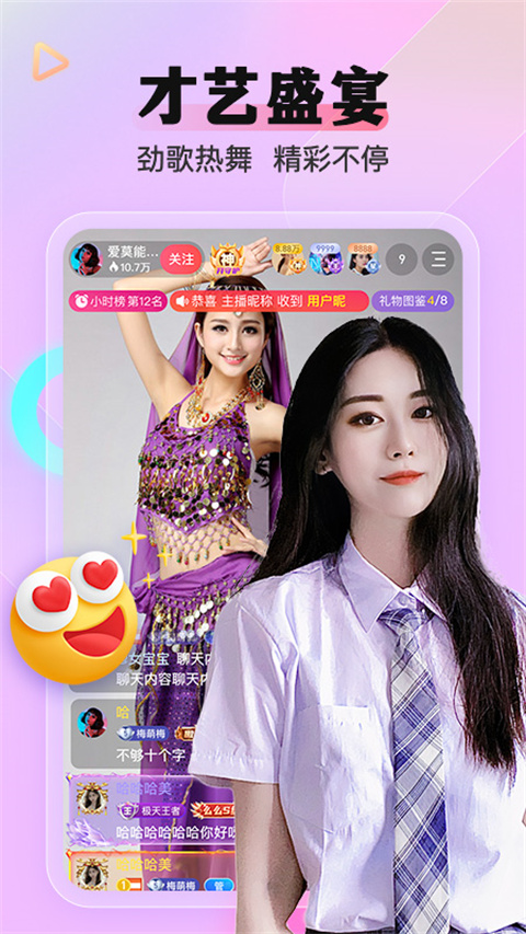 么么直播app截图