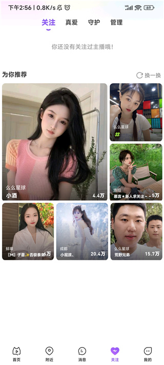 么么直播app