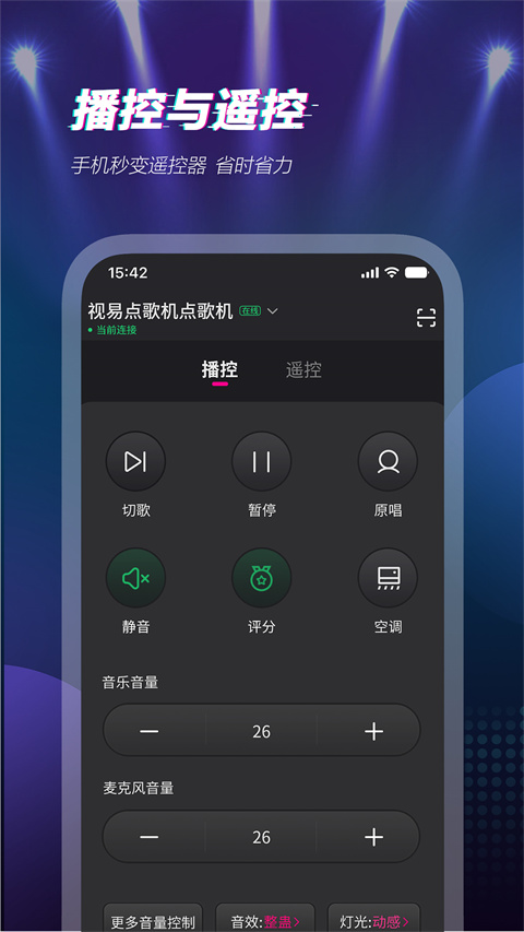 多唱app截图