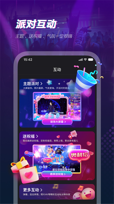 多唱K歌app最新版截图