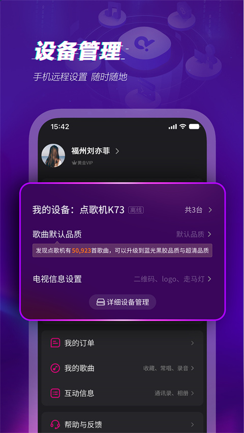 多唱K歌app最新版截图