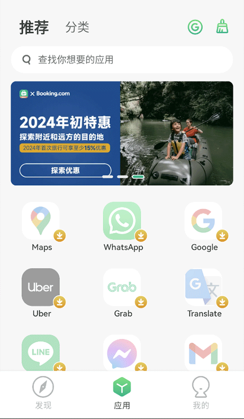 出境易app