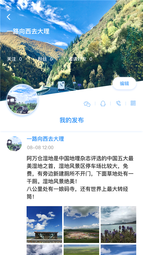 窝友自驾app官方版截图