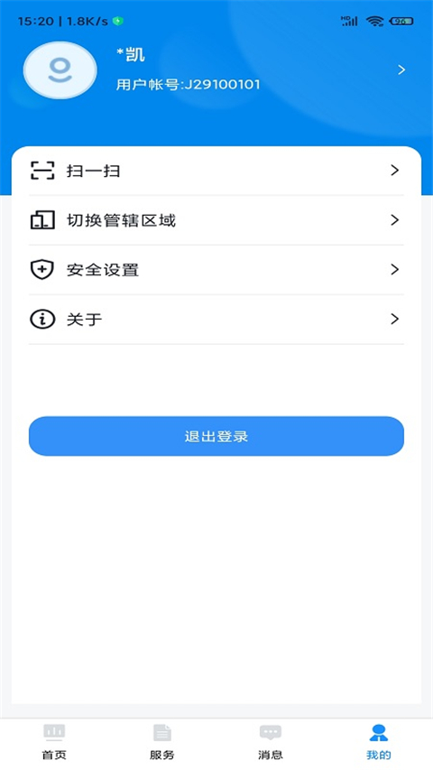 贵州招考App2024截图