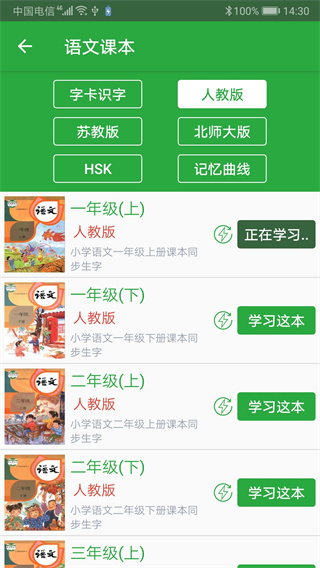 汉字卡app官方版截图