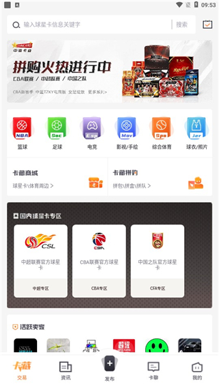 TC卡藏app截图