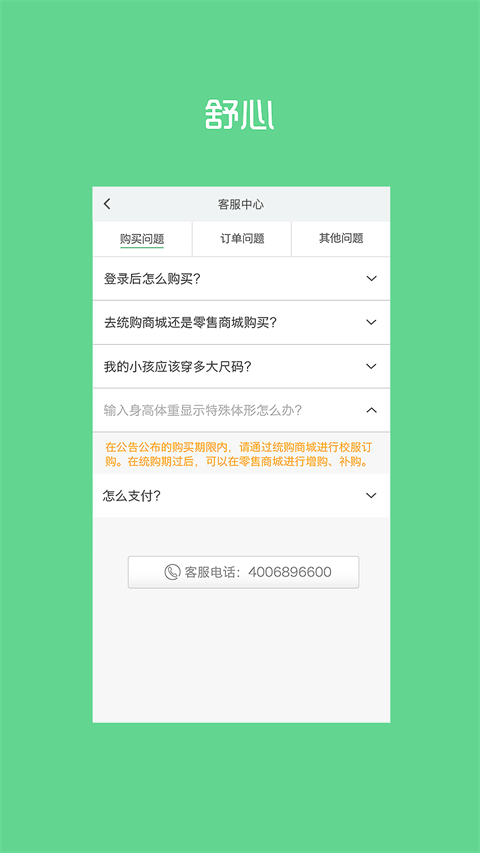 阳光智园app截图