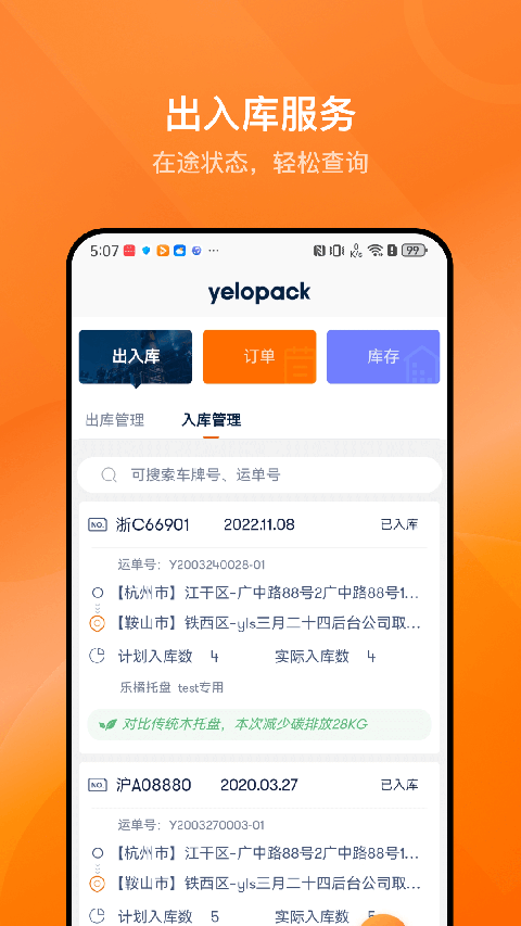 乐橘云盘app截图