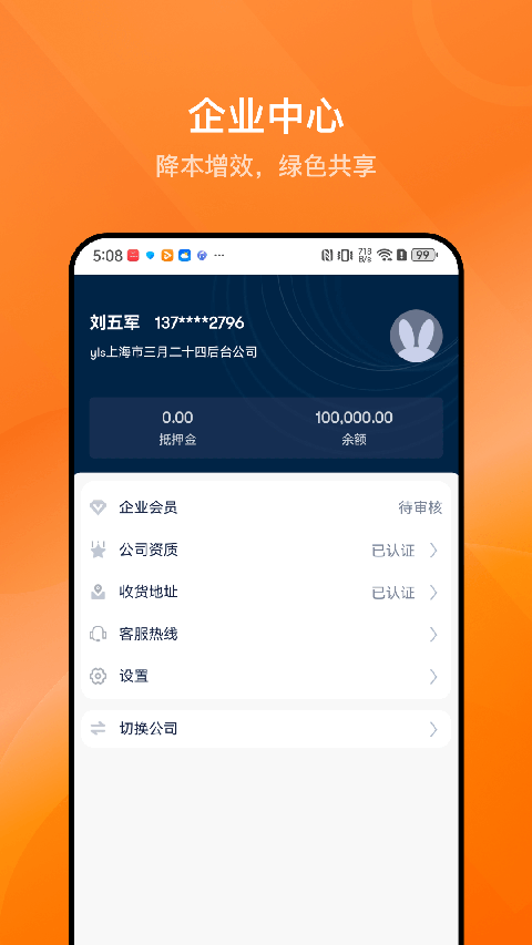 乐橘云盘app截图