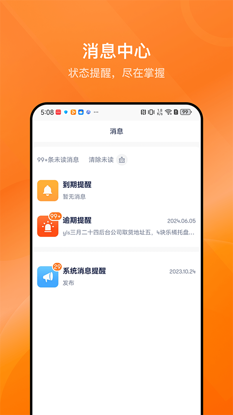 乐橘云盘app截图