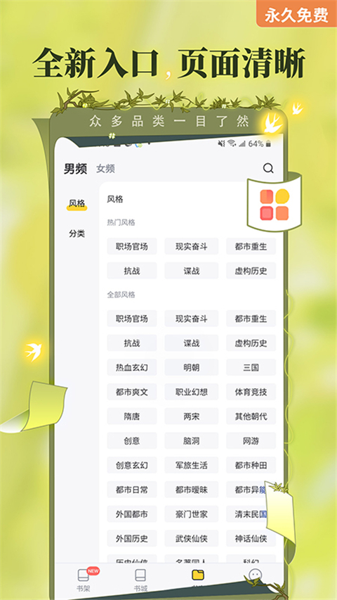 塔读文学app截图