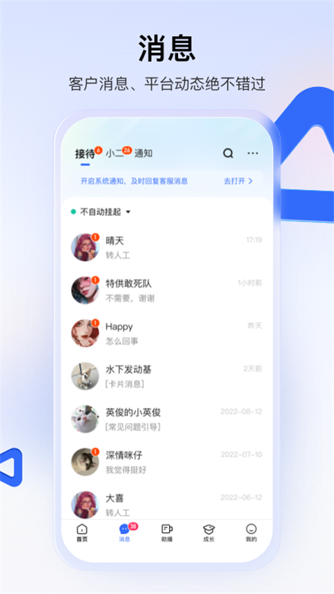 快手小店商家版app截图