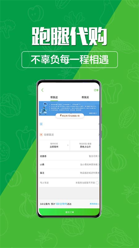 玩转甘孜app截图