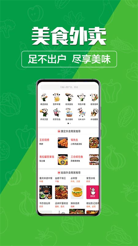 玩转甘孜app截图