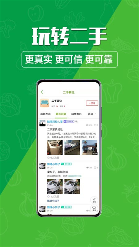 玩转甘孜app截图