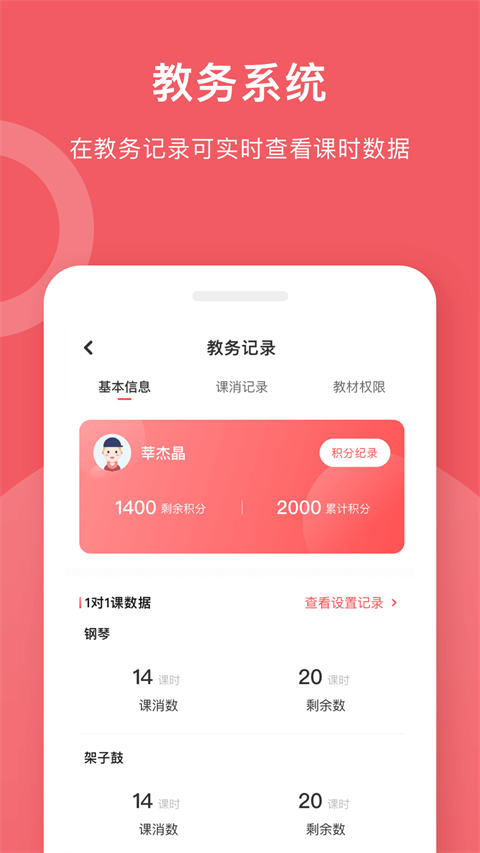 爱小艺学生钢琴app截图