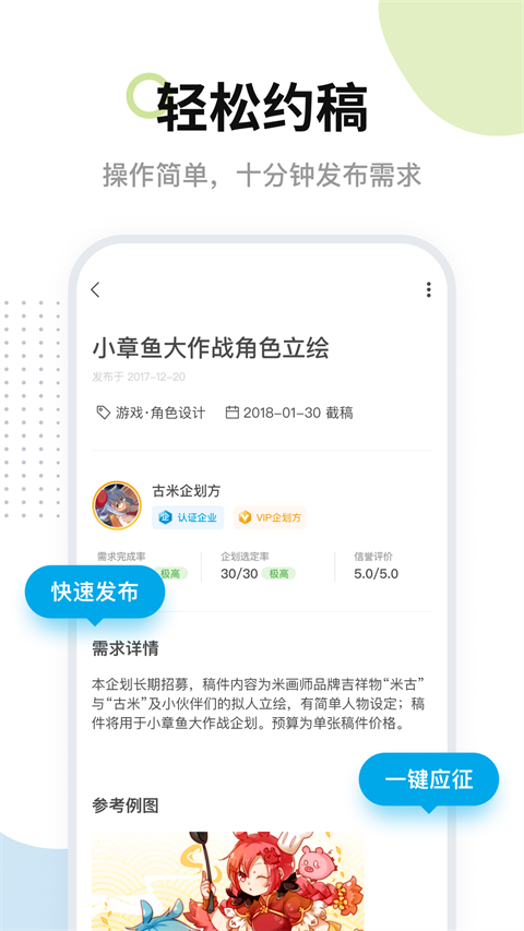 米画师app截图