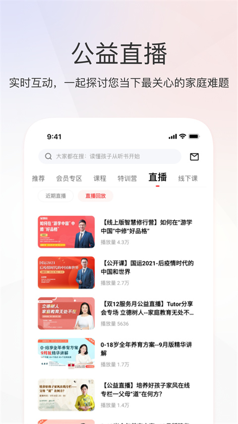 家慧库app截图