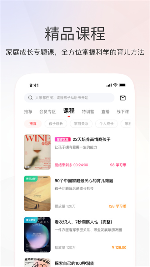 家慧库app截图