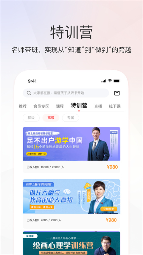 家慧库app截图