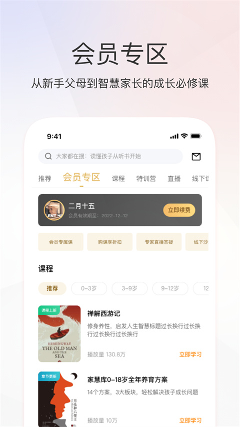 家慧库app截图