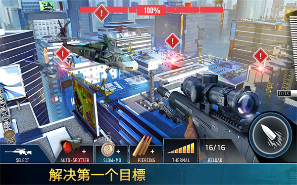 Kill Shot Bravo国际版截图