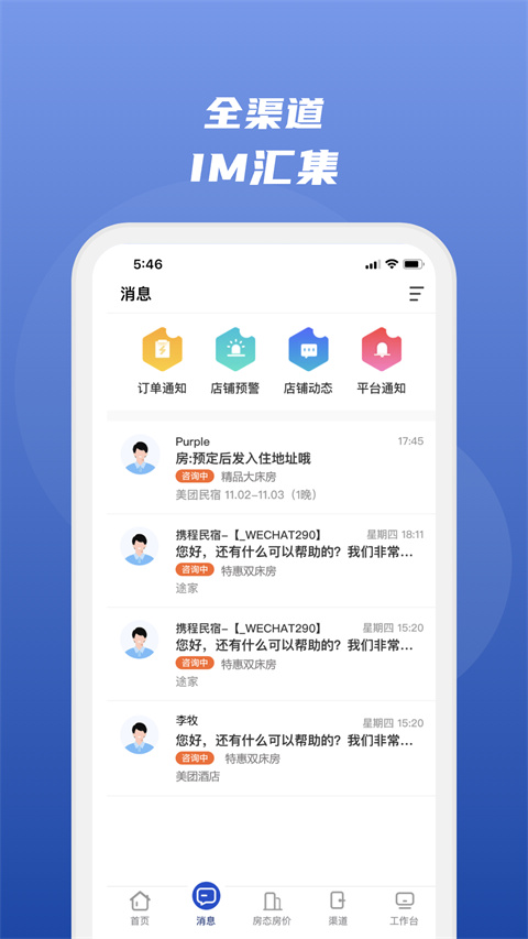 路客云App截图