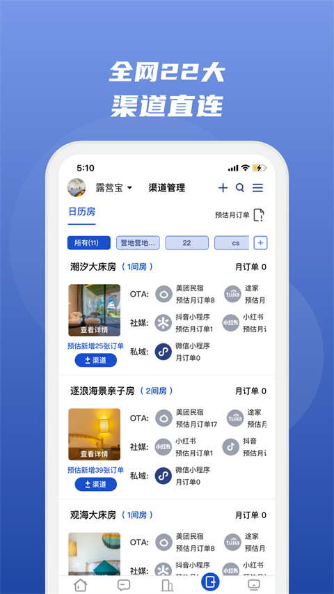 路客云App截图