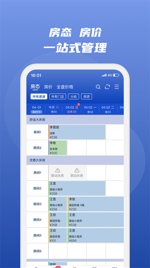 路客云App截图