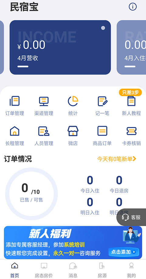 路客云App