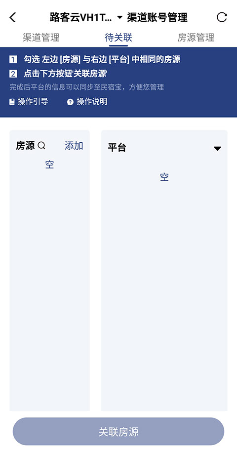 路客云App