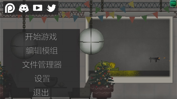 甜瓜游乐场playmods版本