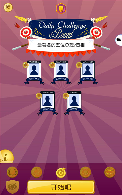 网络天才(Akinator)手机版截图