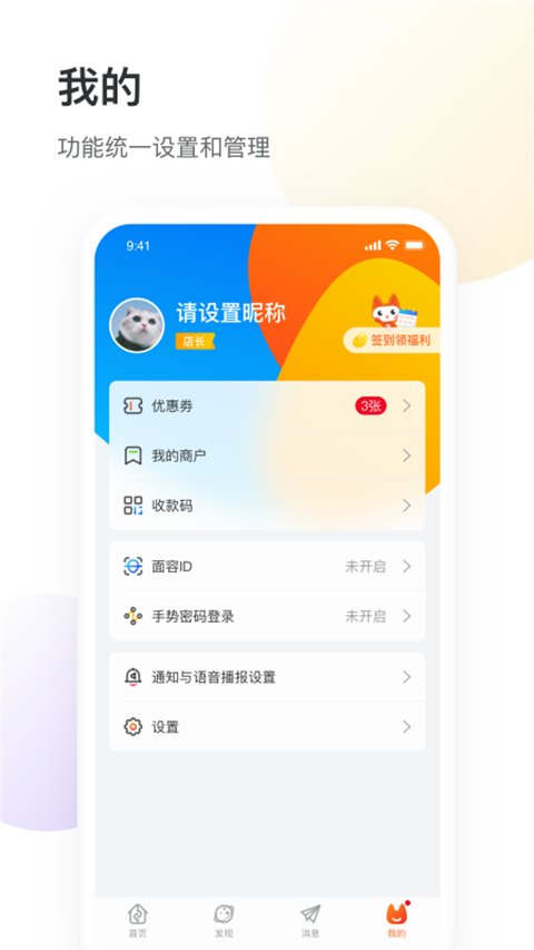 银盛小Y管家app截图