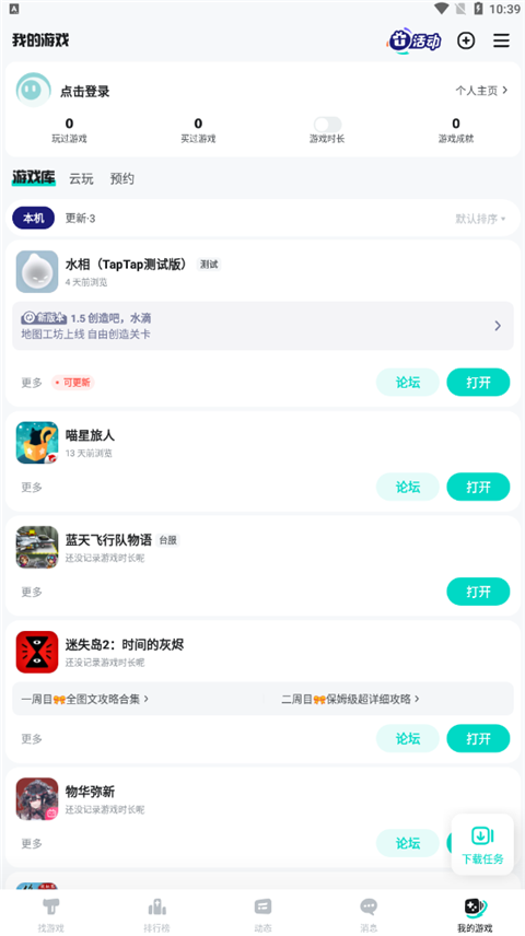 toptop官方正版截图