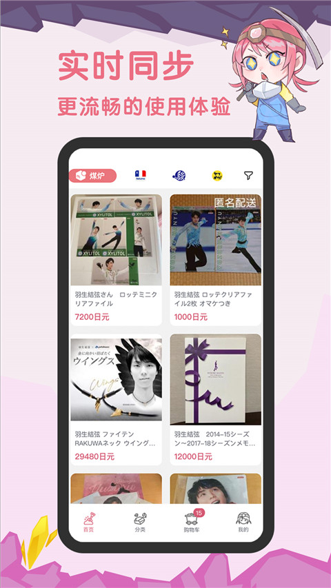 挖煤姬app官方版截图