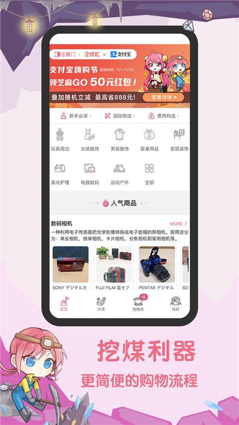 挖煤姬app官方版截图