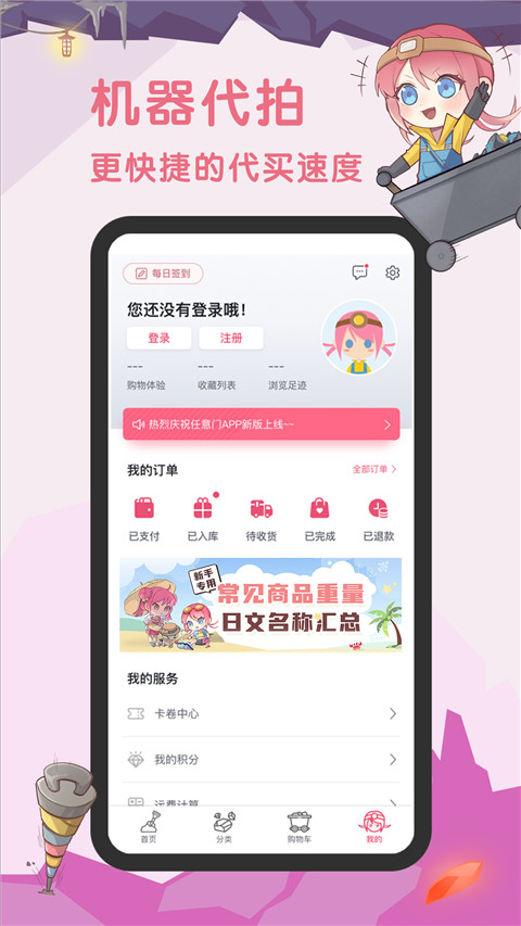 挖煤姬app官方版截图