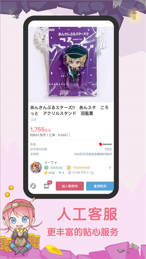 挖煤姬app官方版截图