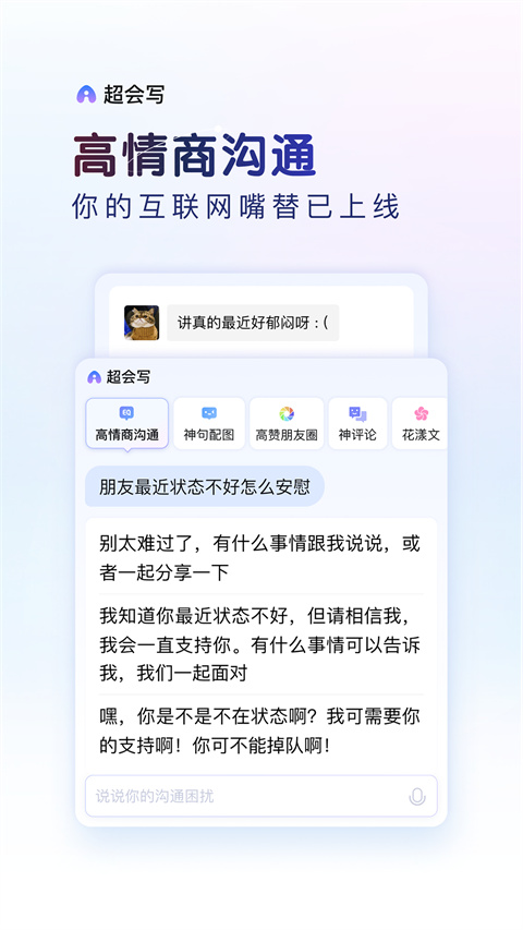 百度ai智能输入鸿蒙版截图