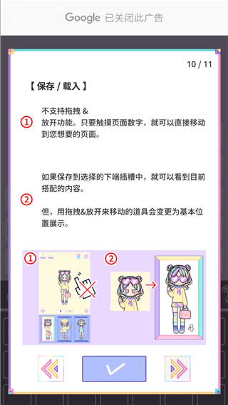 缤纷女孩最新版中文版